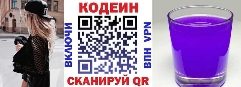 гидра онион  Нягань  Кодеин Purple Drank 