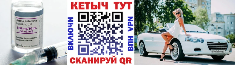 Кетамин ketamine  где купить наркоту  Нягань 